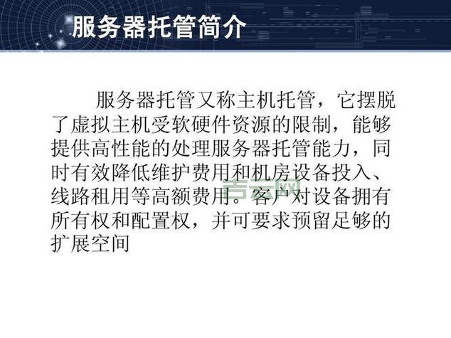 郑州服务器托管公司--托管费用