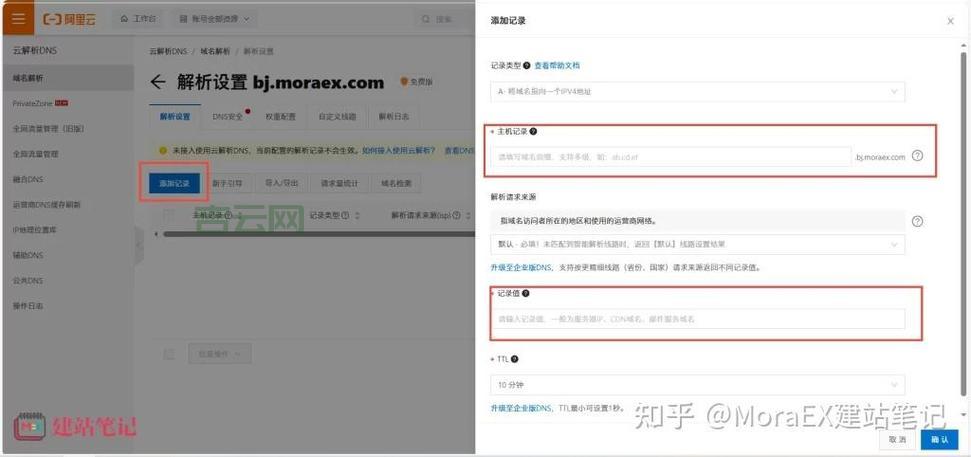 个人域名注册指南：新手入门必备
