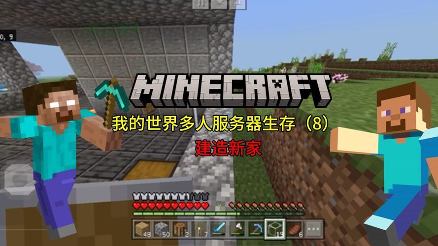 我的世界服务器租赁平台：一键租用，轻松便捷，开启你的游戏旅程