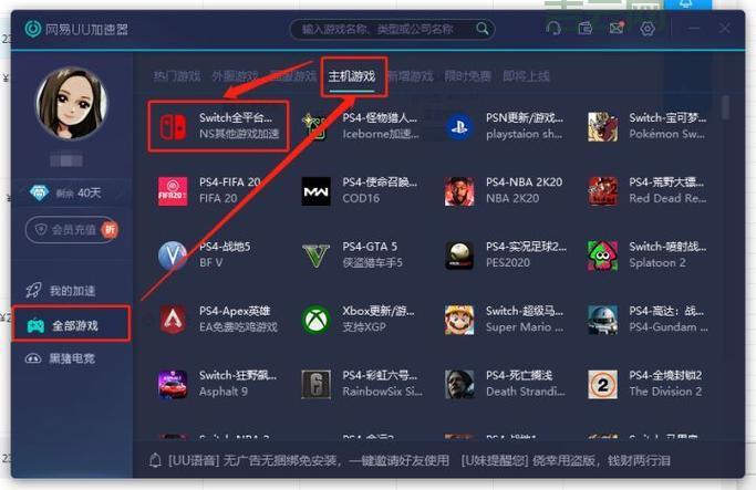 IP加速器免费试用  稳定高效，秒速提速！