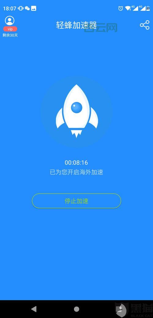 IP加速器免费试用  稳定高效，秒速提速！