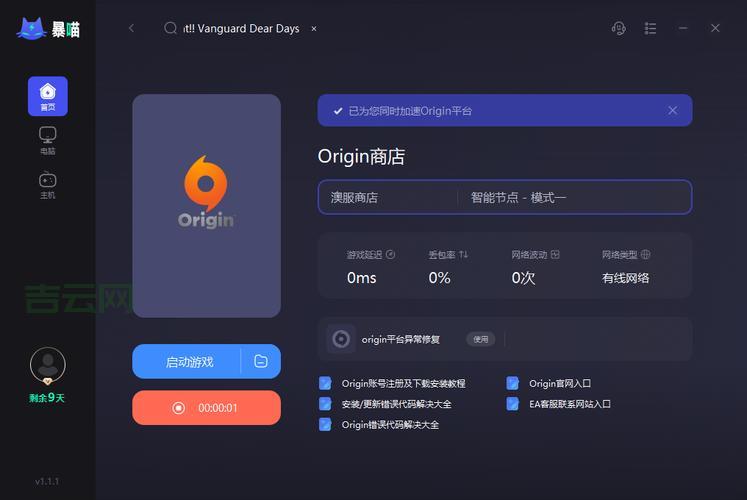 IP加速器免费试用  稳定高效，秒速提速！