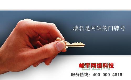 公司域名备案需要什么资料？一文搞懂