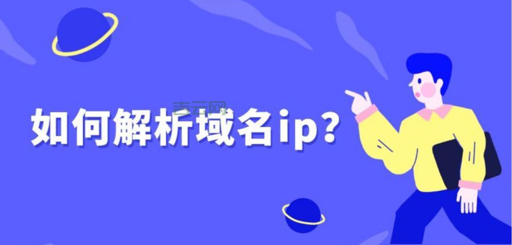 公司域名备案需要什么资料？一文搞懂