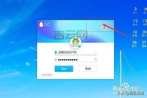 想让QQ显示国外IP？用代理服务器就能实现
