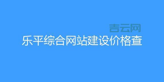 网店主机价格大盘点：预算有限也能建站！
