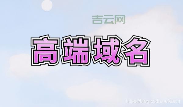 域名出售平台推荐：选择合适的交易平台