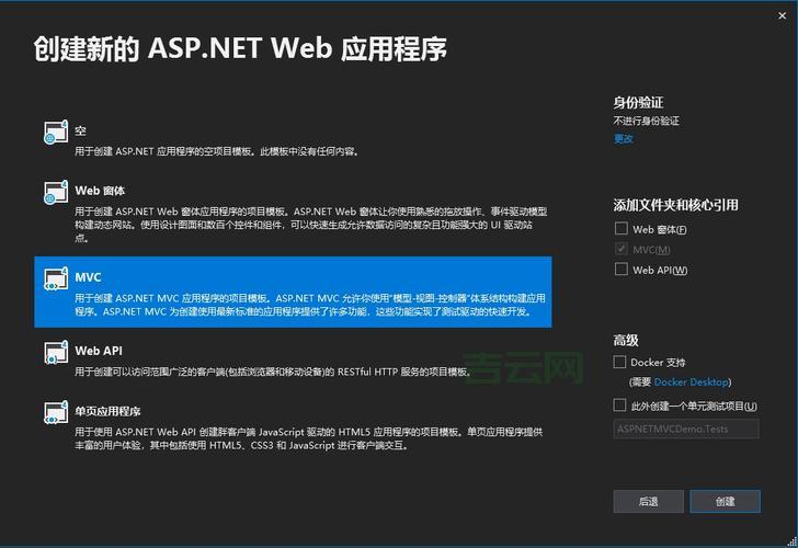 ASP.NET虚拟主机：windows平台，完美支持ASP.NET
