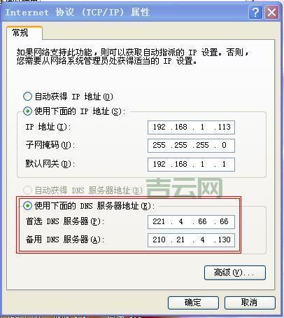 QQ代理服务器设置方法：手动配置与常见问题解答