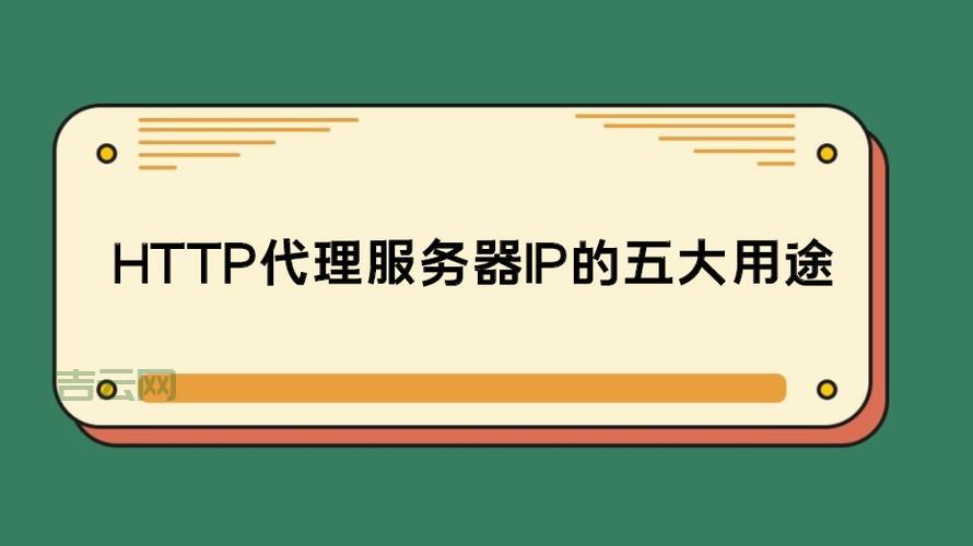 代理服务器怎么用？快速访问海外网站