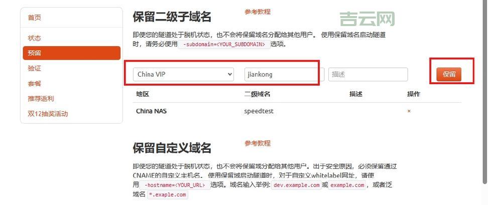 代理服务器怎么用？快速访问海外网站
