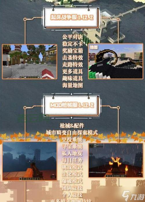 我的世界服务器地址一览，快速进入游戏