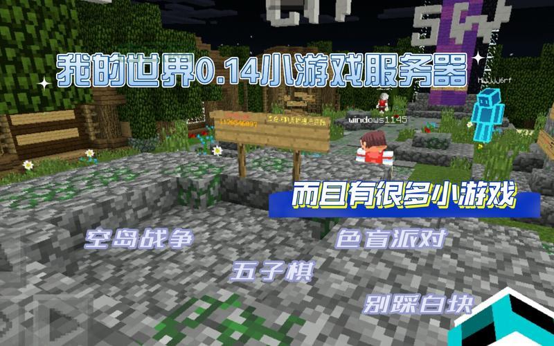 我的世界服务器地址一览，快速进入游戏