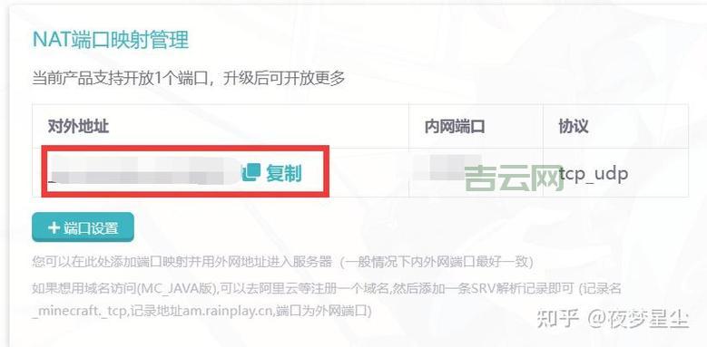 我的世界服务器地址一览，快速进入游戏