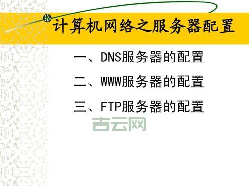 DNS服务器怎么用？新手入门教程