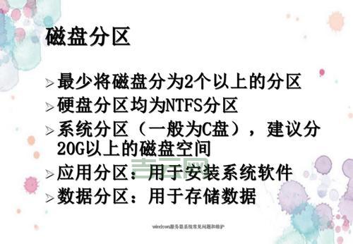 服务器硬件维护：常见问题及解决方法