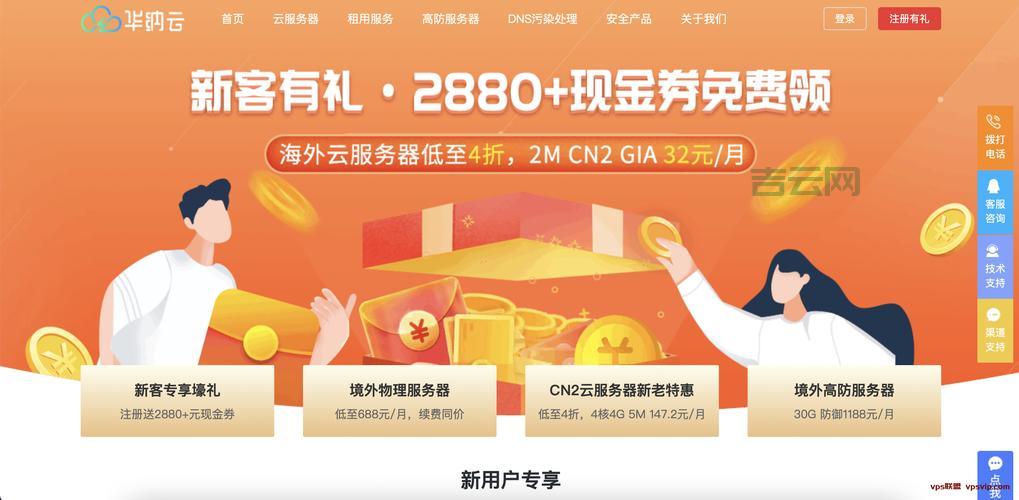 专业国内高防服务器租用，T级防御助力安全无忧