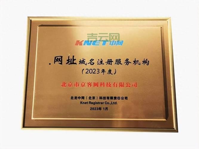 2023年中国十大域名注册商推荐