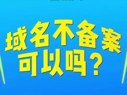 2023年中国十大域名注册商推荐