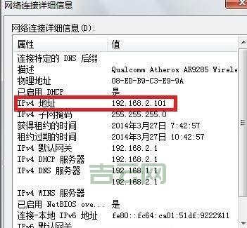 几种方法教你快速查询电脑IP地址