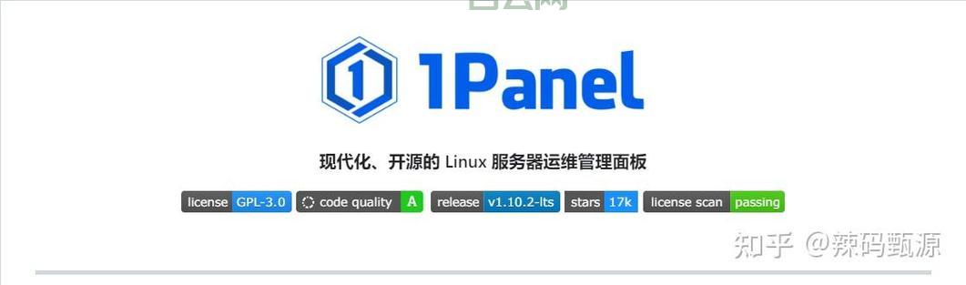 免费Linux主机：CentOS Web Panel，简单易用