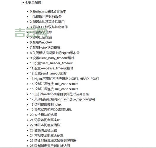 打造高性能网站：优化WWW服务器配置