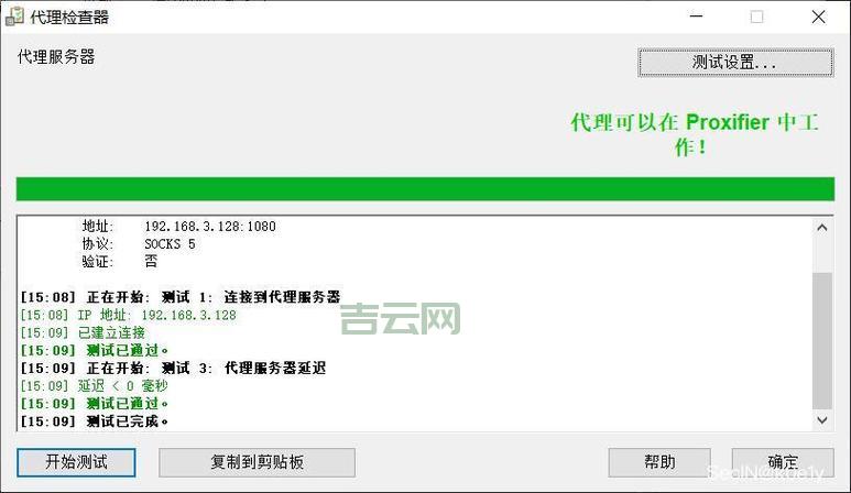 代理主机服务器：安全稳定的网络隧道