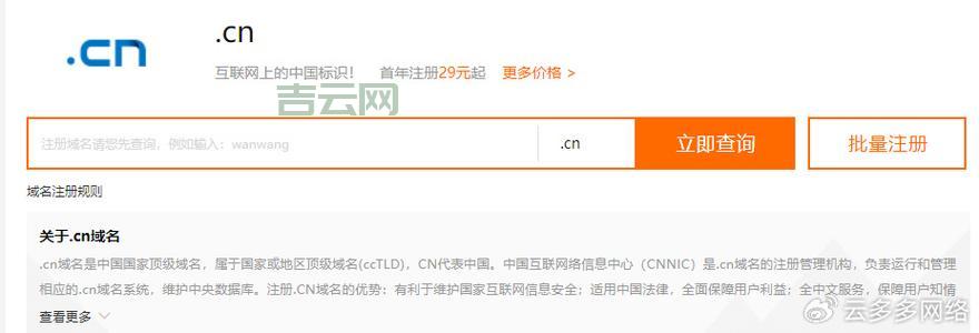 域名注册公司哪家最便宜？