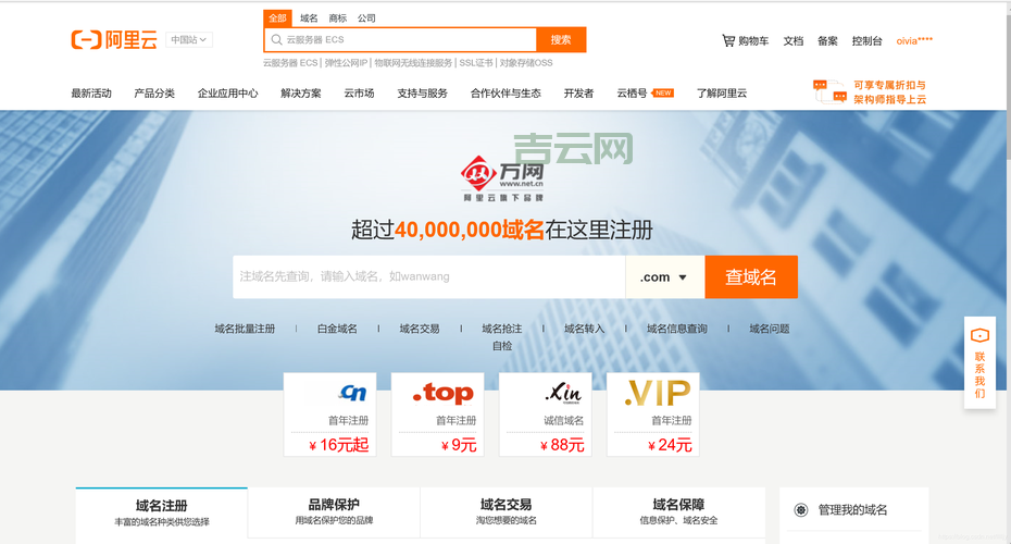 域名注册公司哪家最便宜？