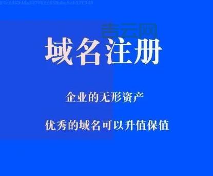 域名注册网