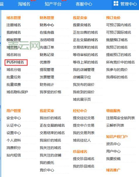 域名中介服务：安全可靠的交易保障