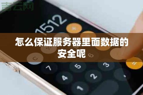 服务器遭攻击怎么办？保护数据安全很重要！