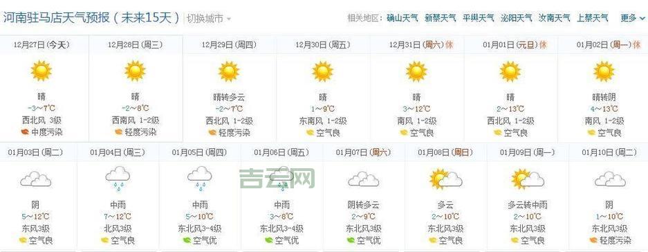 查询网 - 实时路况、天气预报等便捷生活查询平台