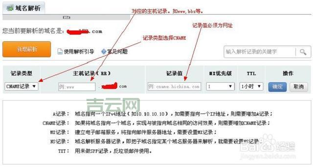 域名指向详解：如何将域名绑定到服务器IP地址