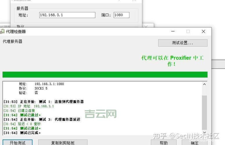 安全代理服务器：企业安全上网，选择靠谱代理
