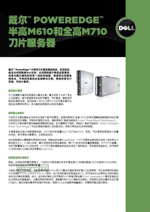 戴尔刀片服务器价格，主流配置都在这里