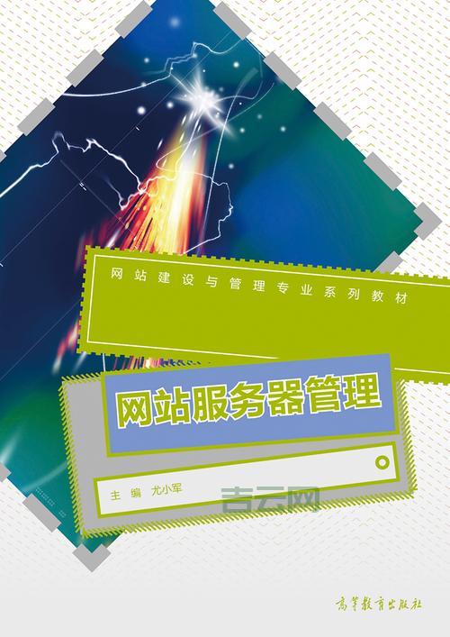 同服务器网站查询，服务器能共用吗？