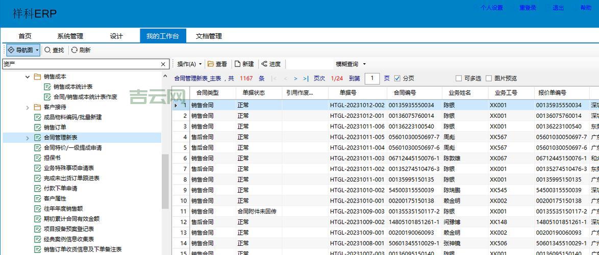 同服务器网站查询，服务器能共用吗？