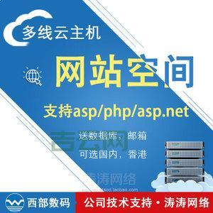 免费1G全能空间：支持ASPPHP，打造专业网站首选