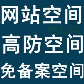 免费1G全能空间：支持ASPPHP，打造专业网站首选