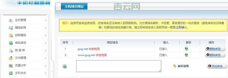 免费网站空间怎么申请？超详细教程