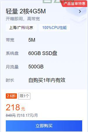 中小企业服务器选购指南：深度评测主流云服务商