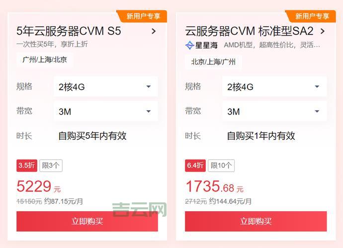 中小企业服务器选购指南：深度评测主流云服务商