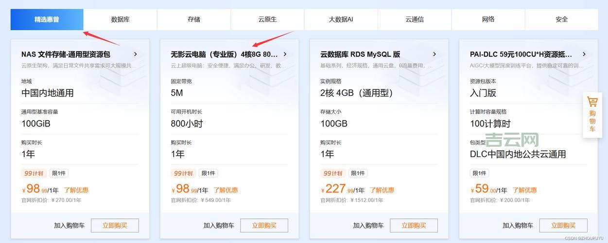 中小企业服务器选购指南：深度评测主流云服务商