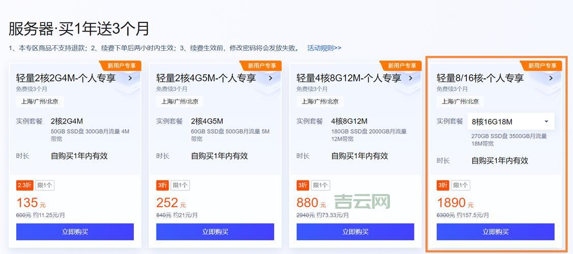 中小企业服务器选购指南：深度评测主流云服务商