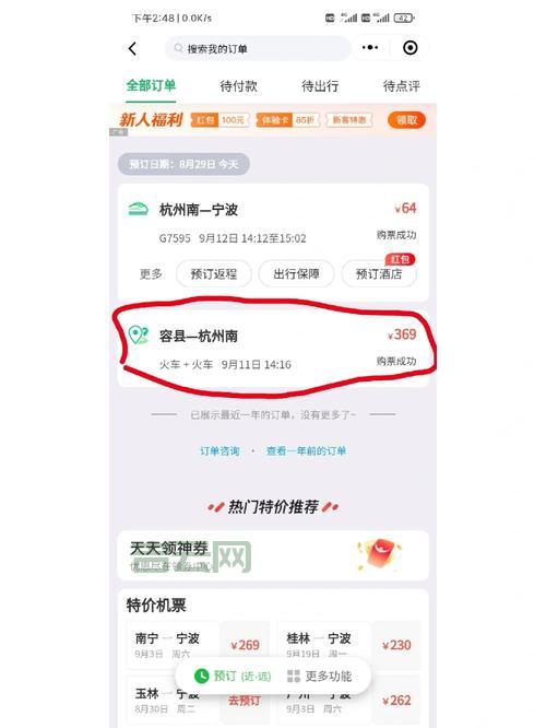 网站空间购买怎么退款
