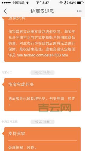 网站空间购买怎么退款