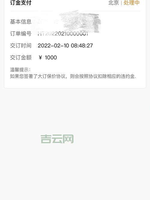 网站空间购买怎么退款