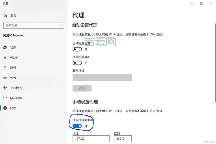 代理服务器使用指南，快速解决网络问题