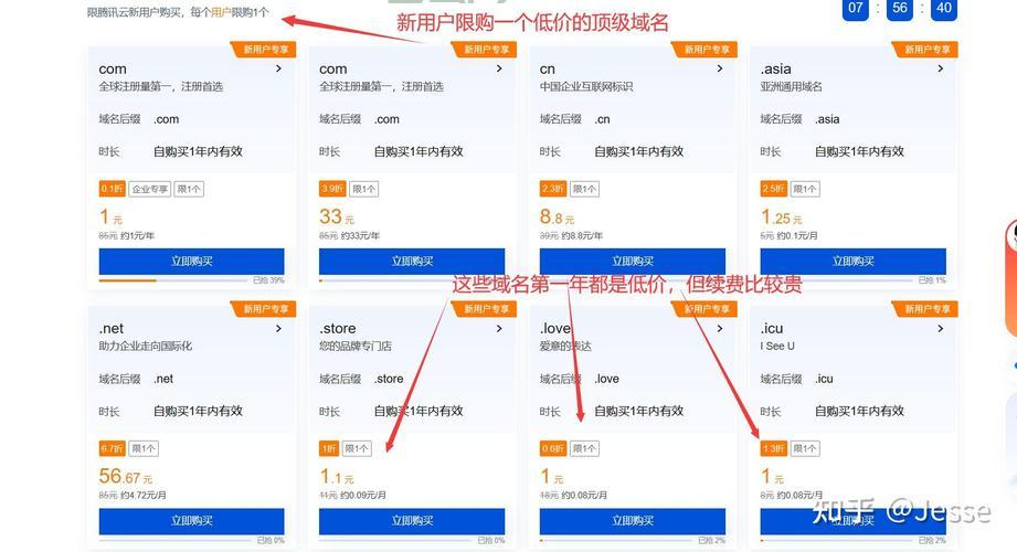 免费域名解析：省钱又高效，值得拥有